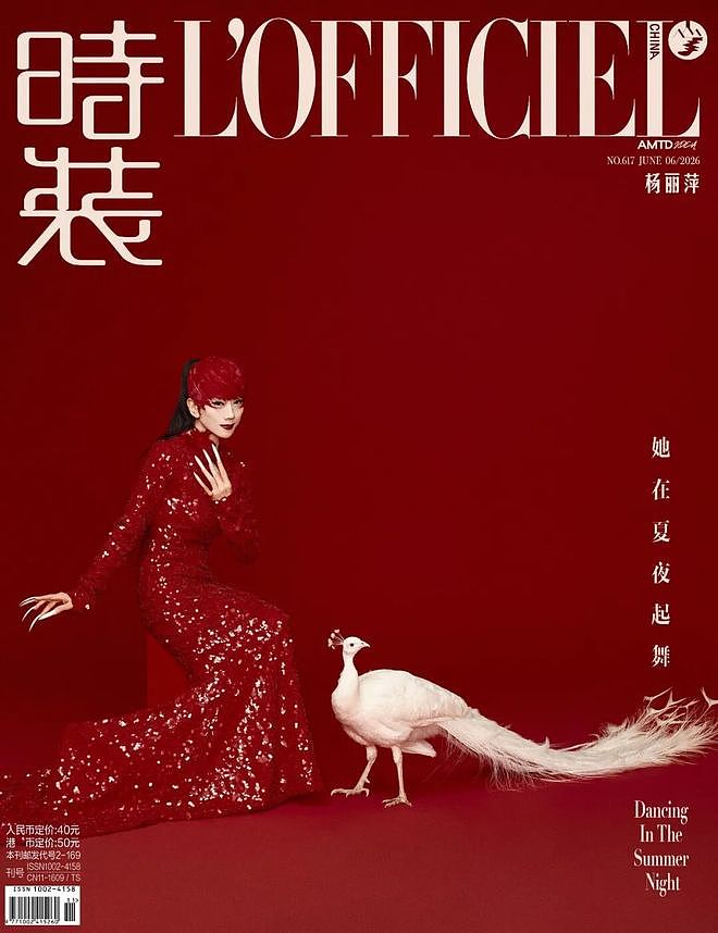 杨丽萍 与时间共舞｜封面明星 - 2