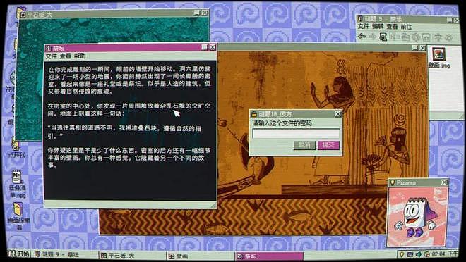 叔叔留下的旧电脑里，藏了多少不可告人的秘密？ - 8