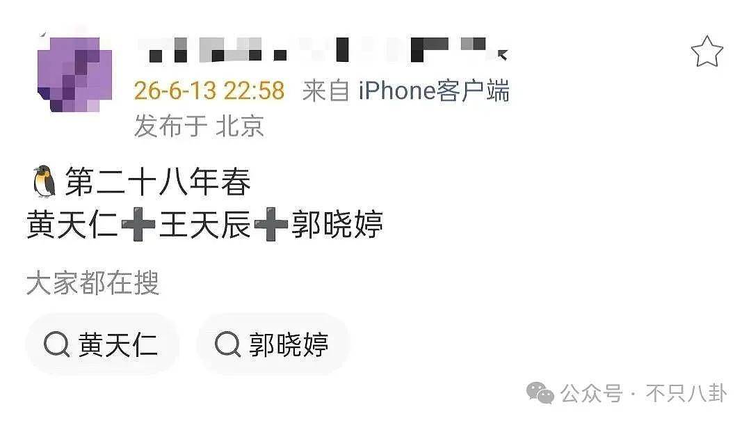 被传即将要三搭她却亲自下场拆cp,他俩的cp粉真有点惨啊...... - 4