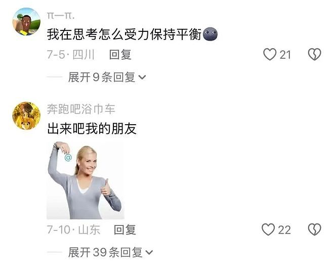 女友和闺蜜在床上玩的这个高难度动作，牛顿和爱因斯坦看了都直呼专业 - 4