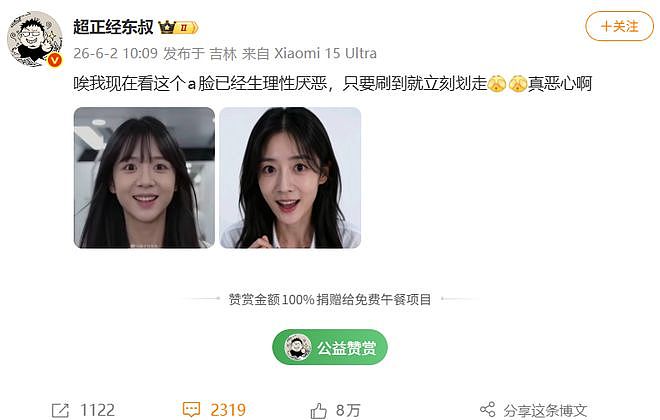 越来越多人无法忍受那张AI苦瓜脸了 - 7