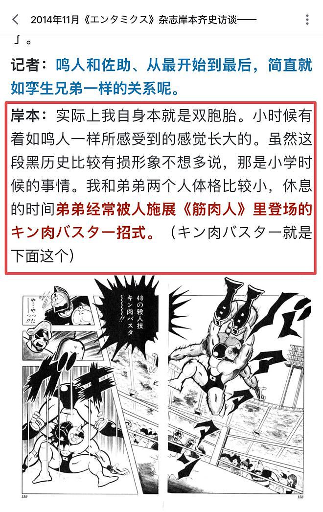 完结12年后，“火影霸凌”又成了动漫圈的时下热梗 - 28