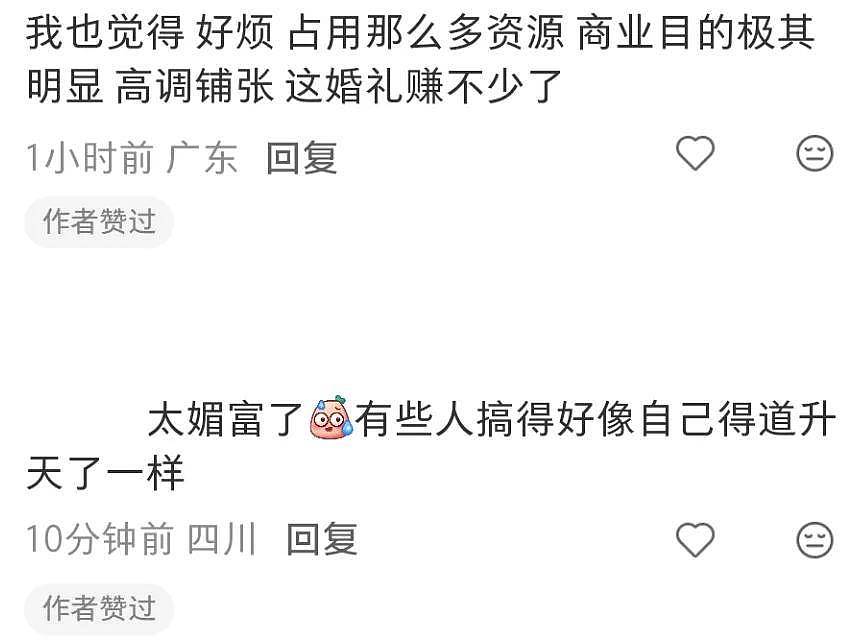 奚梦瑶婚礼口碑翻车！何猷君公司股价波动，网友一吐槽就被删评 - 4