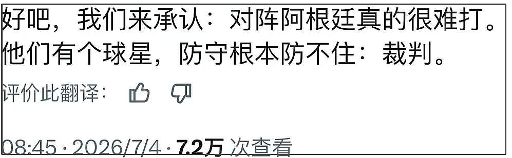 梅西外网大翻车!球场玩阴的破坏规则,对佛得角门将态度傲慢挨批 - 15