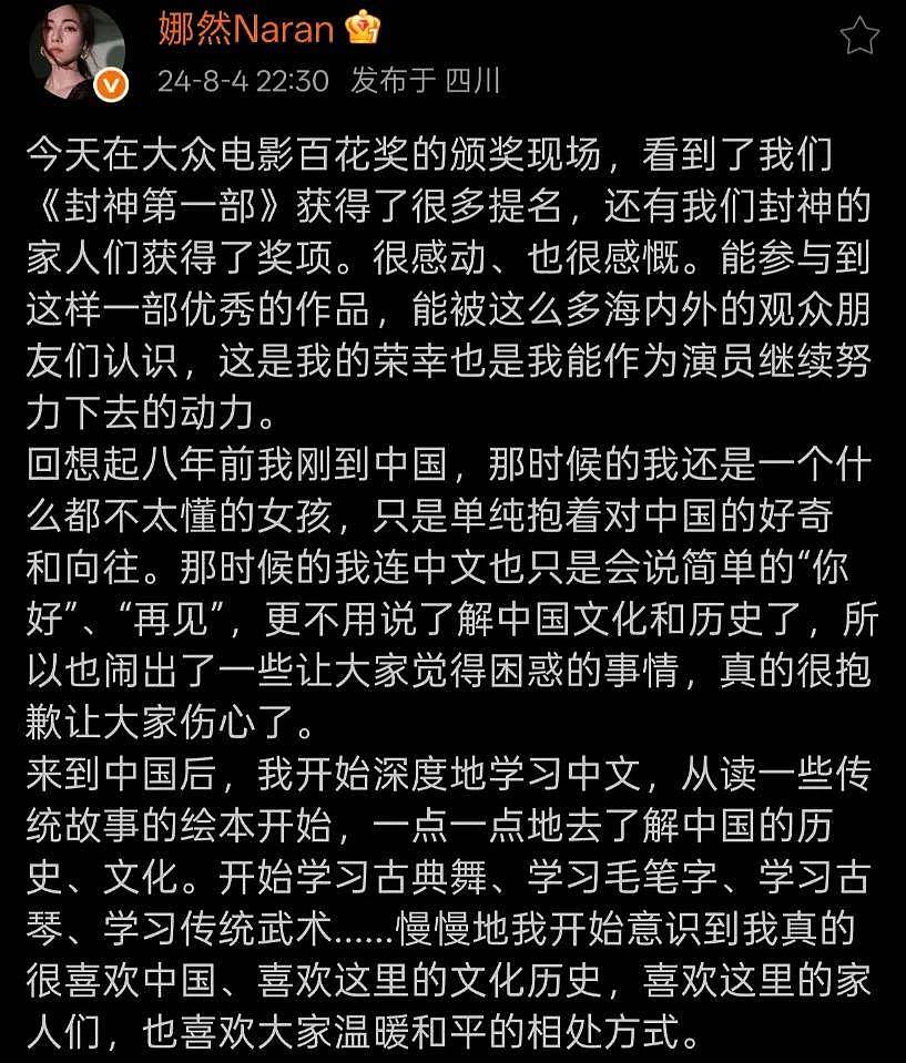 事态升级!霍启刚评论区沦陷,准弟媳娜然家世曝光被质疑辱华 - 18