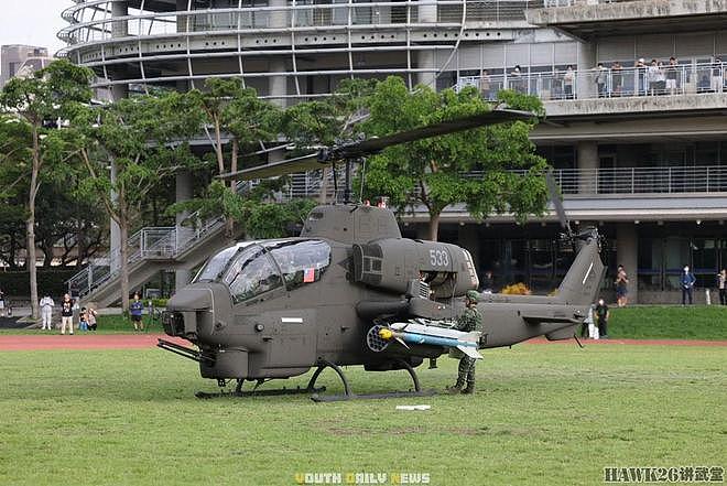 海外谈中国：台湾地区分散部署AH-1W“眼镜蛇”将提高防御韧性 - 3