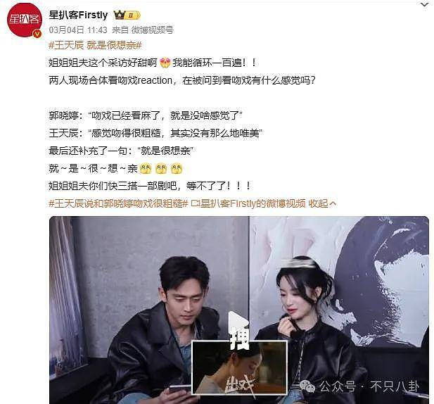 被传即将要三搭她却亲自下场拆cp,他俩的cp粉真有点惨啊...... - 45