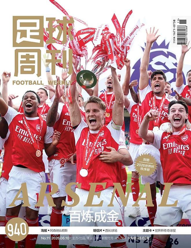 专访丨诺伊尔：扑救和传球，我都喜欢！ - 13