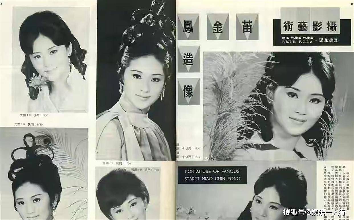 突传噩耗！香港“第一贵妇”苗金凤离世，两段婚姻均离婚收场，病因家属只字未提 - 9