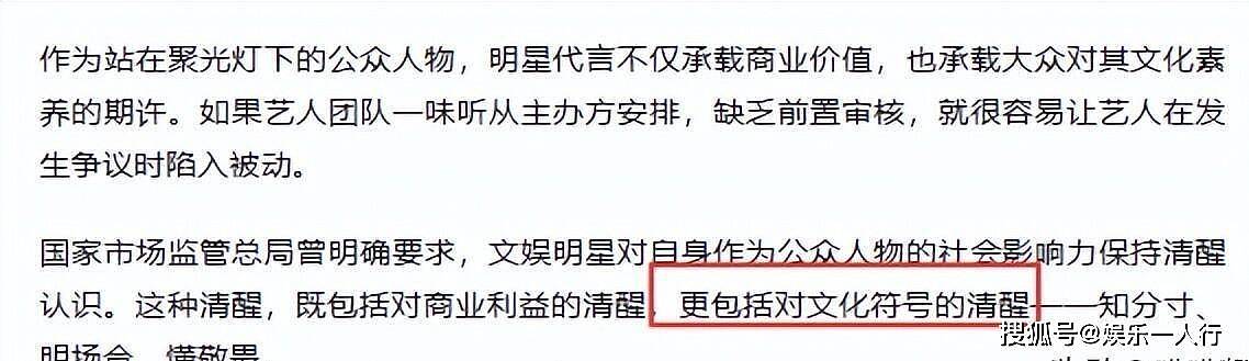 击鼓风波仅2天,央视点名朱一龙,结果和我们想的不一样,真正该被问话的不是他 - 3