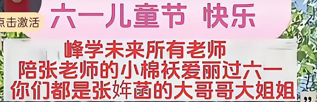 人走茶未凉！武亮带峰学蔚来员工陪张雪峰女儿过六一 - 1