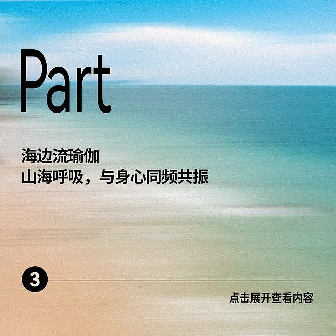 甜扁桃海岛疗愈之旅 赴一场同频之约 - 33