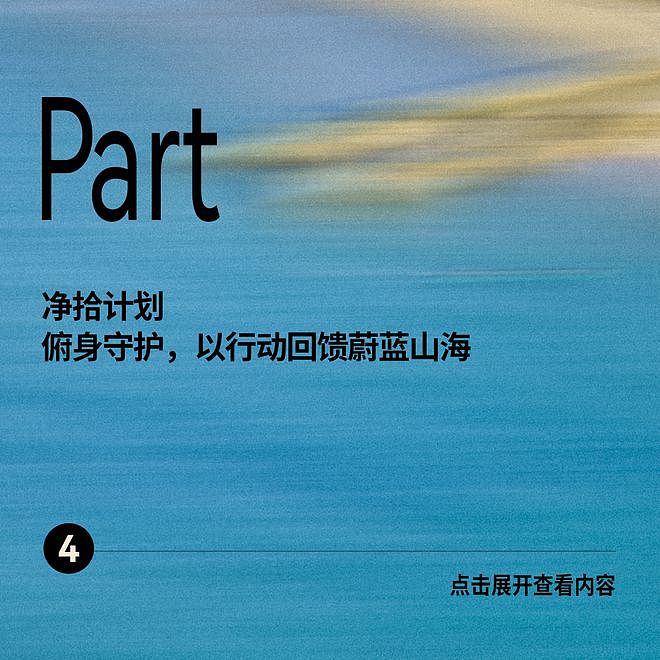 甜扁桃海岛疗愈之旅 赴一场同频之约 - 37