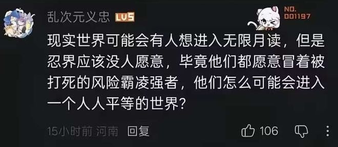 完结12年后，“火影霸凌”又成了动漫圈的时下热梗 - 39