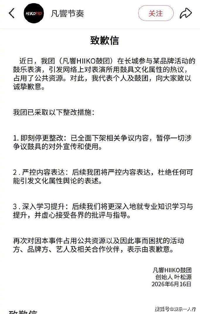 击鼓风波仅2天,央视点名朱一龙,结果和我们想的不一样,真正该被问话的不是他 - 13