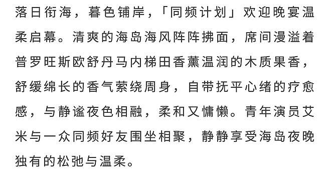 甜扁桃海岛疗愈之旅 赴一场同频之约 - 4