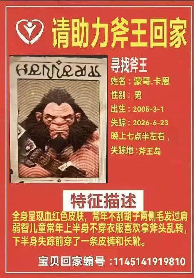 神秘消失2天后，一位红色英雄迎来了大变 - 4