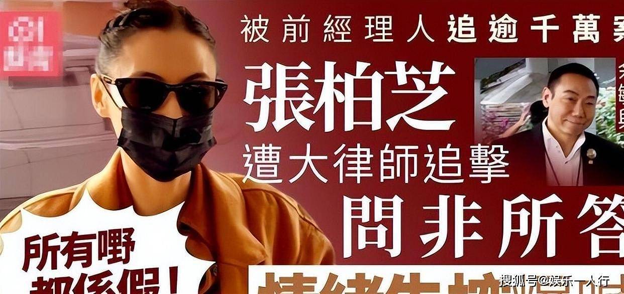 善恶终有果!三胎父亲被曝后,张柏芝案终于裁决,结果令人振奋 - 8