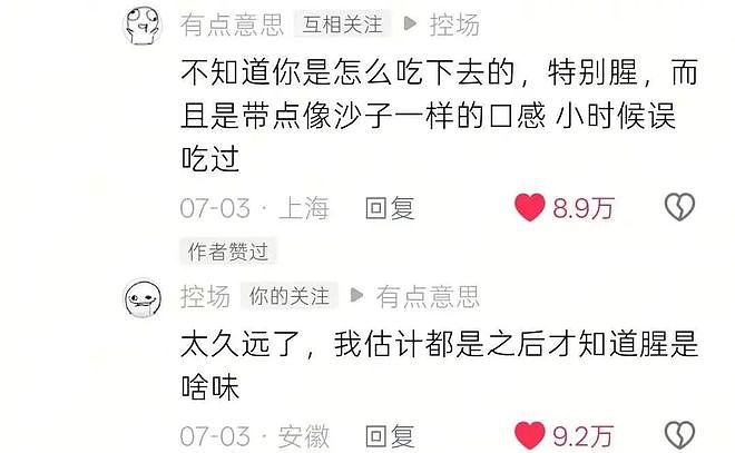 硬控百万网友的痴呆表情出圈后，原作者却深陷盗版和侵权？ - 10