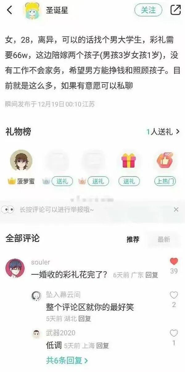 姑娘网上征婚要求找男大学生，要彩礼没问题但这陪嫁的礼也太大了哈哈 - 2