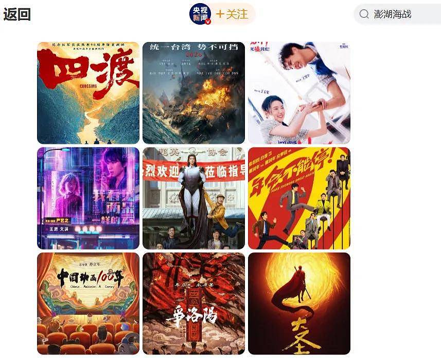 《澎湖海战》要撤档?缺席电影节和官媒总结,同期电影都开始宣传 - 16