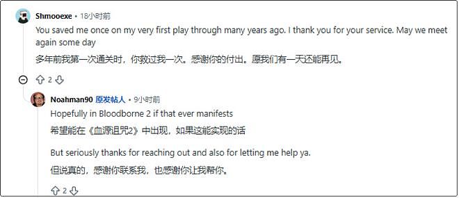 因为玩的人越来越少，帮人打了11年BOSS的传奇玩家宣布退休 - 8