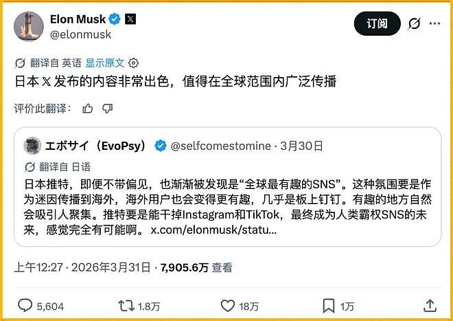 马斯克搞了个全语言自动翻译，X上的全球网友乱成了一锅粥 - 32