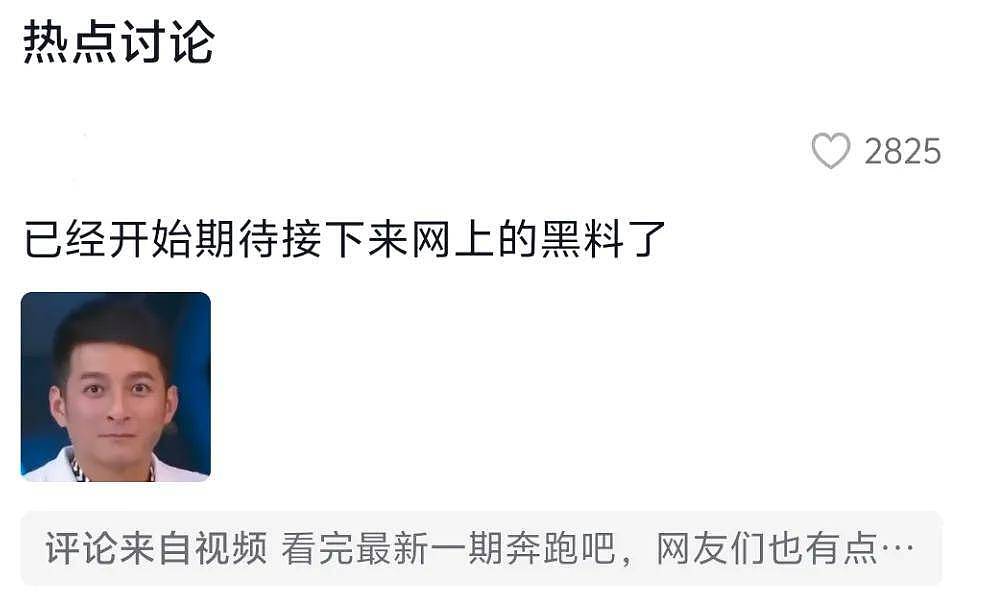 李晨范丞丞开始掉粉！深扒二人过往争议，一个插刀教一个关系户 - 14