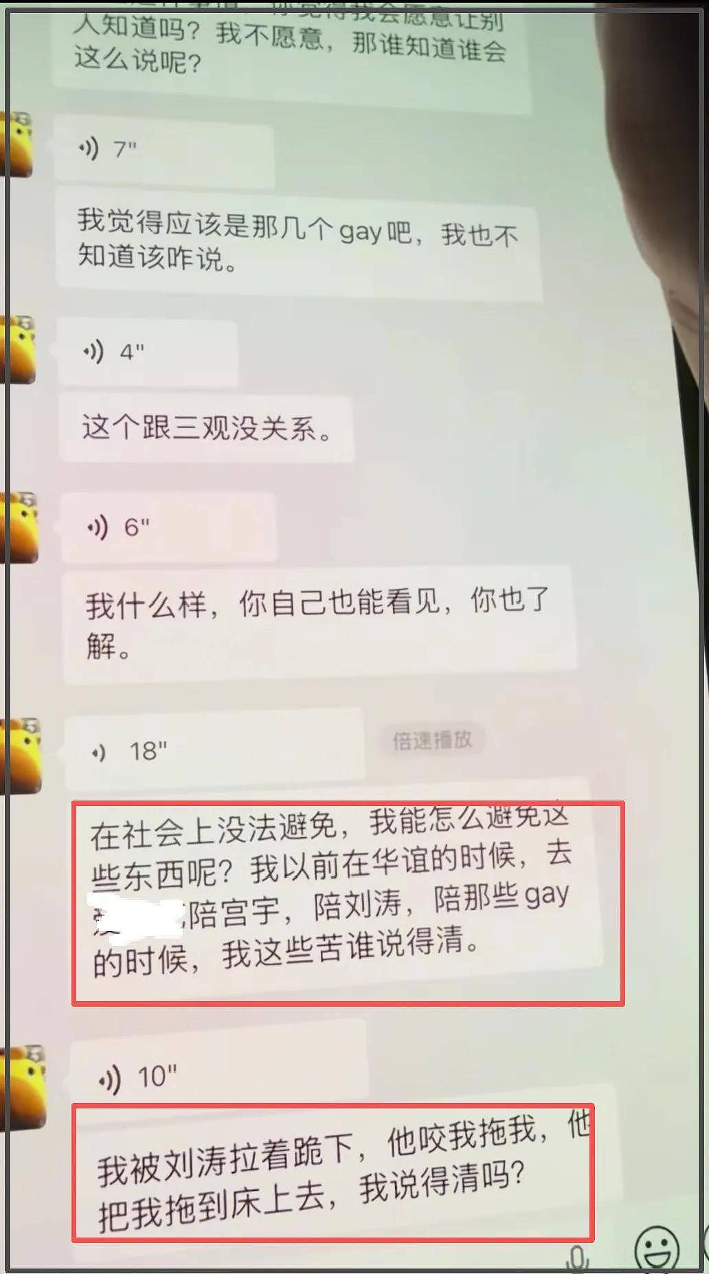 前女友曝光金泽生前聊天对话,呼吁讨回公道,龚宇等影视大佬卷入 - 6