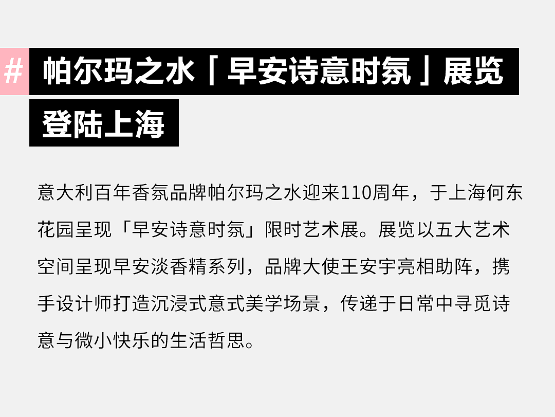 美妆朋友圈|爱马仕出户外底妆,高定美学想拥有! - 14