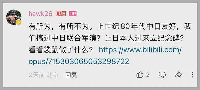 看图说话：“舆论战”两段经历 善用互联网工具 挫败敌人的阴谋 - 7