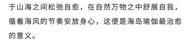 甜扁桃海岛疗愈之旅 赴一场同频之约 - 36