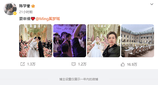 关系这么好！被传退圈的他居然出现在了她的婚礼上 - 1