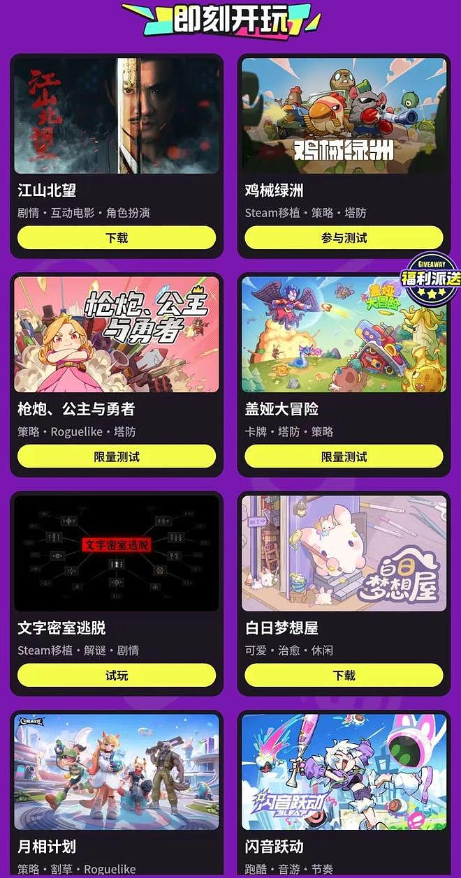 抽卡氪金统治的时代，他们偷偷搞了个精品游戏节 - 6