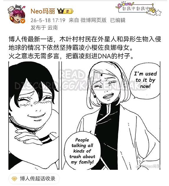 完结12年后，“火影霸凌”又成了动漫圈的时下热梗 - 5