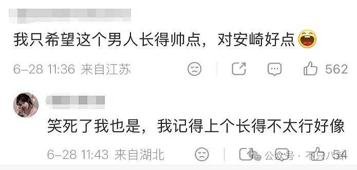 事业刚有起色她又恋爱了？上一场恋爱谈到最后发现男方根本不爱她…… - 12