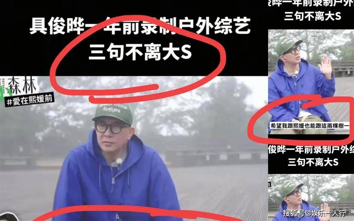 具俊晔医美不续约内幕曝了！小S被拿捏不敢吱声，大S是真爱错人了 - 24