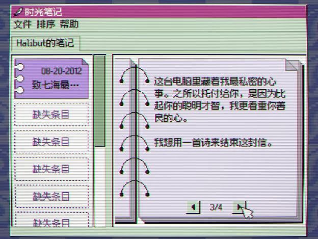 叔叔留下的旧电脑里，藏了多少不可告人的秘密？ - 18