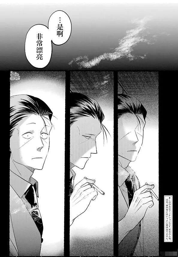 一部因为抽烟引发争议的番，催生了现在最火的二次元老婆 - 38