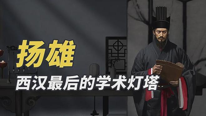 叛徒+汉奸：皇权卫道士疯狂批判伍子胥 - 7