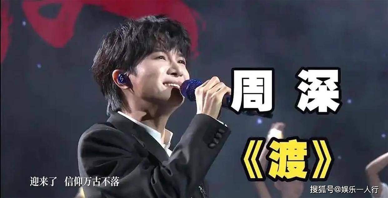 周深2026再陷“不男不女”争议？武汉场3.8万人合唱，李晨当年那句话终于应验了 - 14