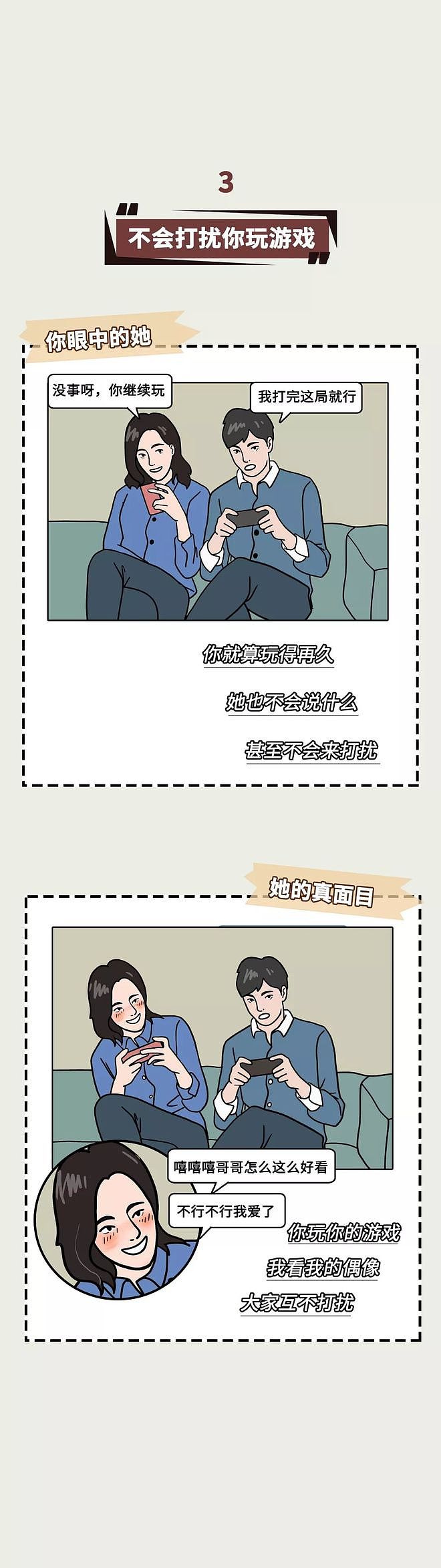 2026最佳女友等级表 - 4