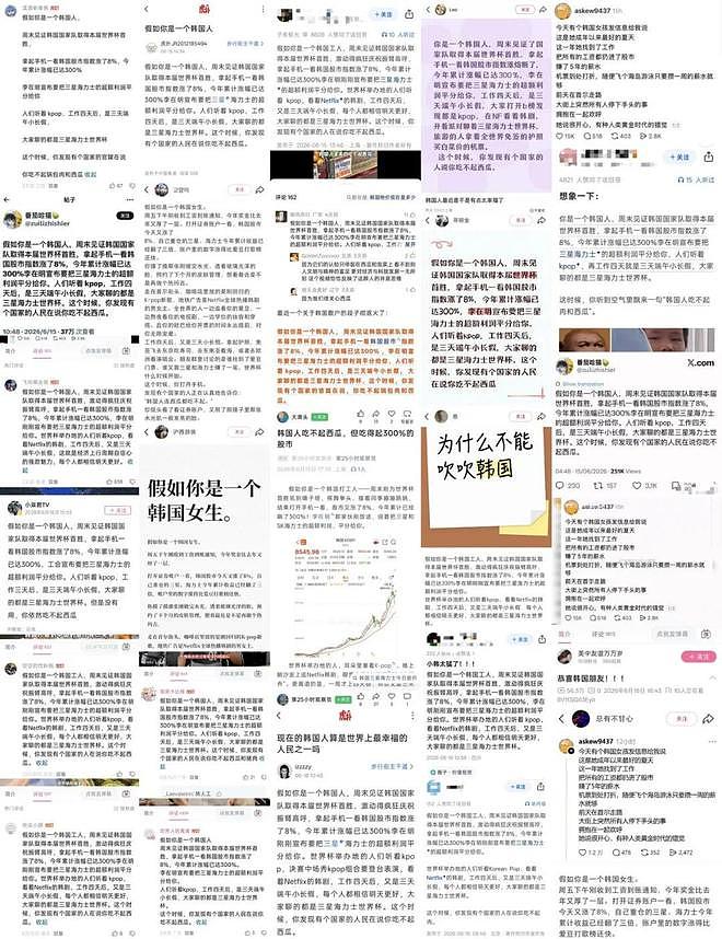 全网刷屏的「韩国女孩的黄金时代」怎么这么快结束了？ - 11