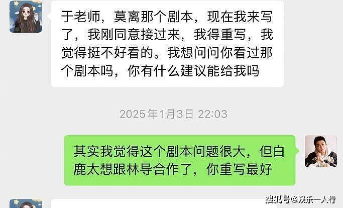 演员白鹿方发表声明:六连辟谣全标“诽谤”后直接起诉,这次不打算和解 - 5