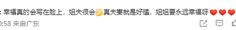 姐姐现在不太想提老公?但她真的感情很幸福啊 - 63