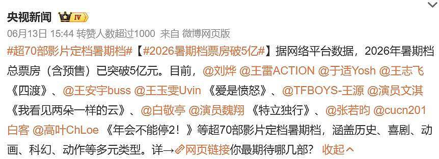 《澎湖海战》要撤档?缺席电影节和官媒总结,同期电影都开始宣传 - 15