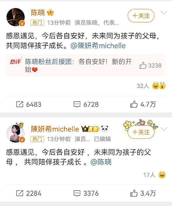 结婚9年，多次被传出婚变，陈晓陈妍希的婚姻还是走到了尽头 - 2