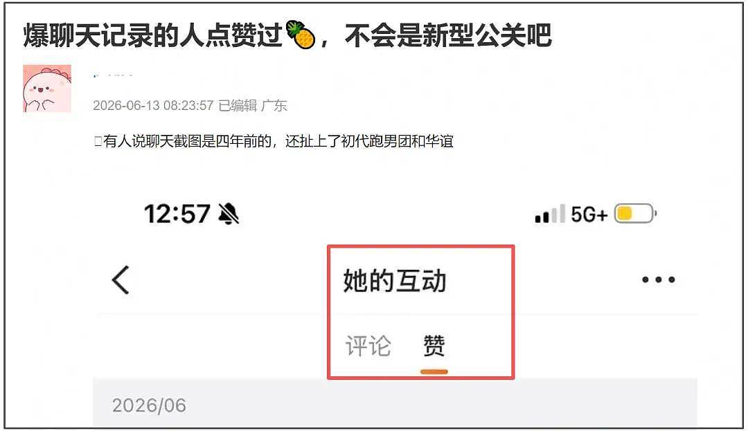 前女友曝光金泽生前聊天对话,呼吁讨回公道,龚宇等影视大佬卷入 - 16