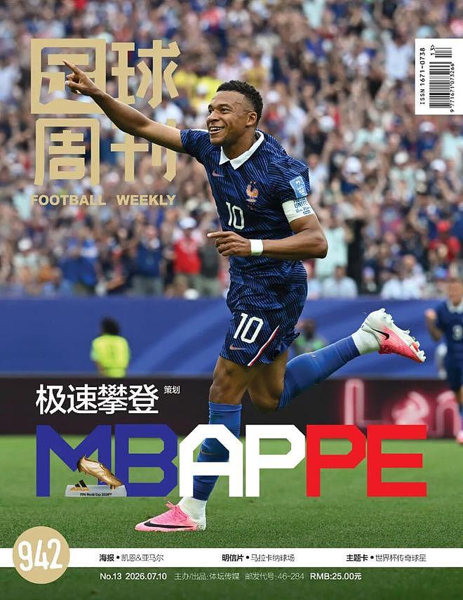 那个拥有男爵头衔的贵公子，正在世界杯追梦 - 7