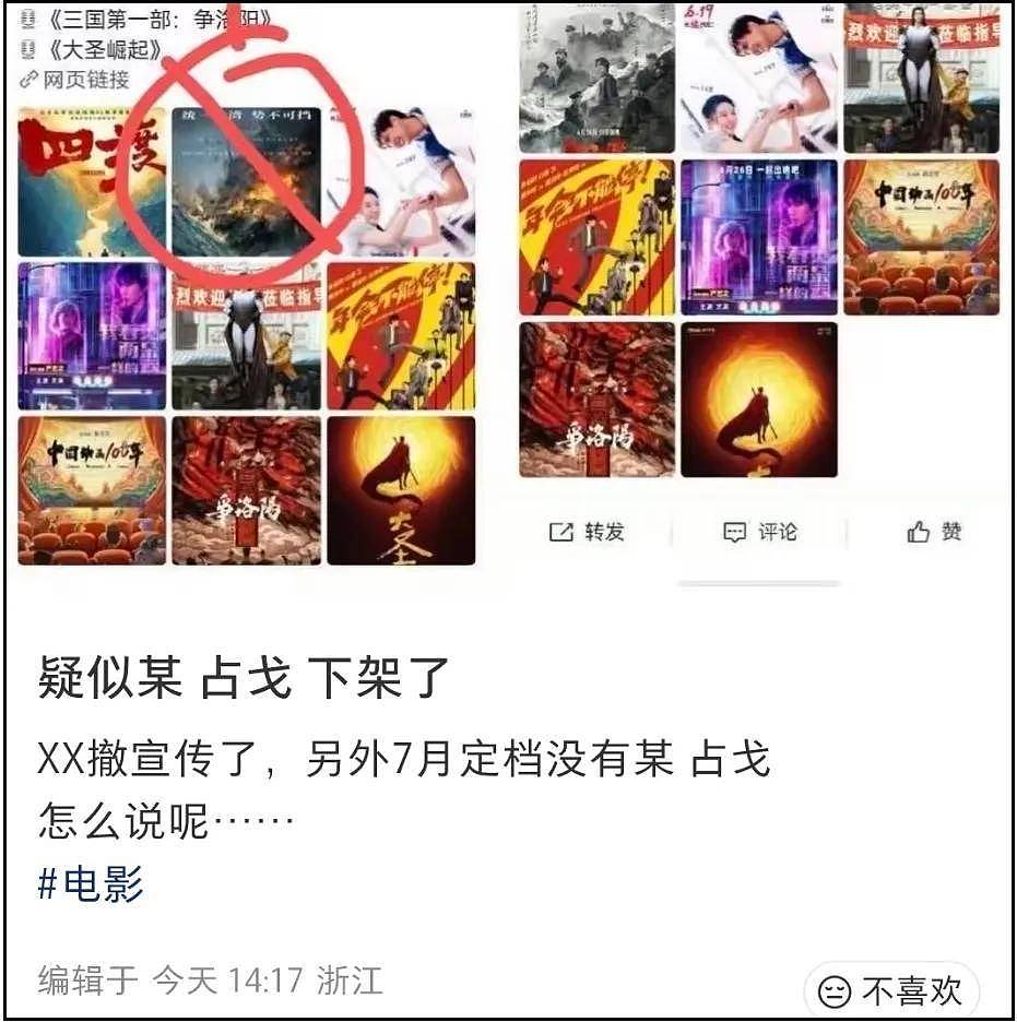 《澎湖海战》要撤档?缺席电影节和官媒总结,同期电影都开始宣传 - 6